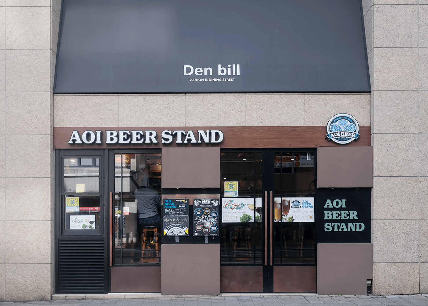 Aoi Beer Stand（アオイビアスタンド・AOI BREWERY）