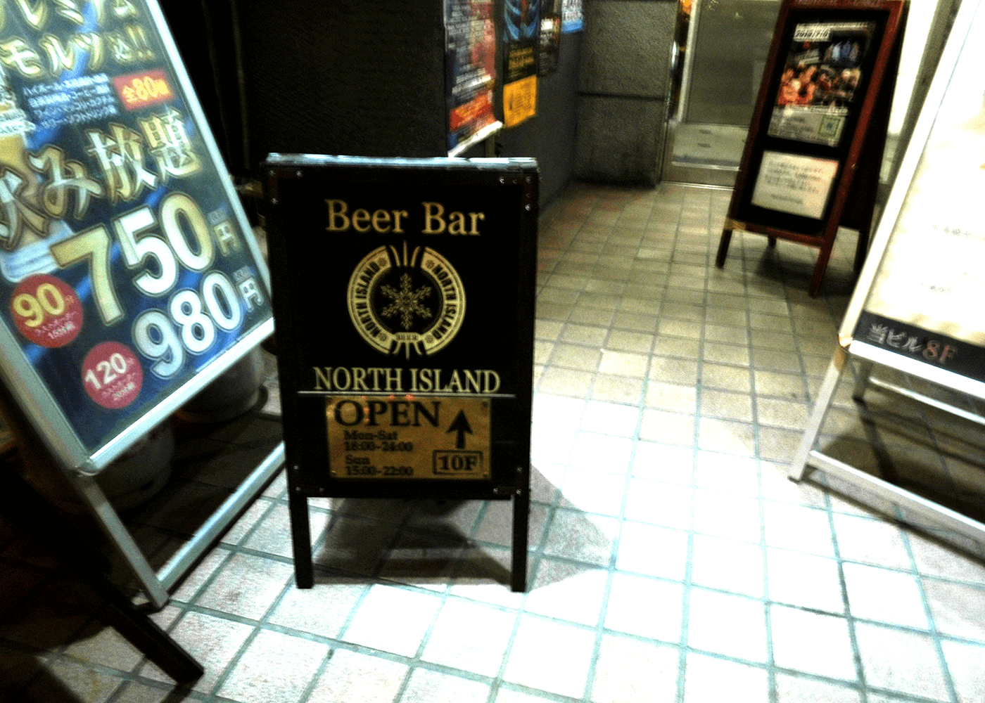 ビアバー ノースアイランド （Beer Bar NORTH ISLAND）