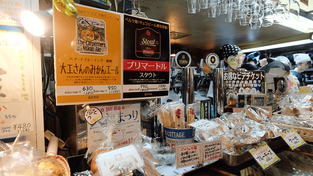 Beer&Cafe BERG（ビア＆カフェ ベルク）