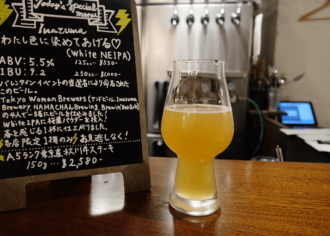 Inazuma Dining/ Inazuma Beer（イナズマダイニング＆イナズマビア）