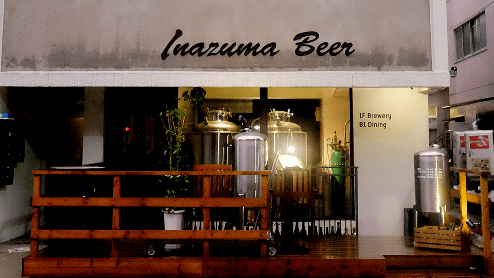 Inazuma Dining（イナズマダイニング）クラフトビール激戦区で醸造施設を持ち、グロウラーでお持ち帰りもできるブルーパブ@東京, 六本木