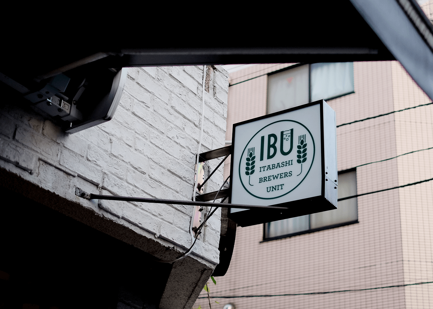 Itabashi Brewers Unit（IBU：板橋ブリュワーズユニット）