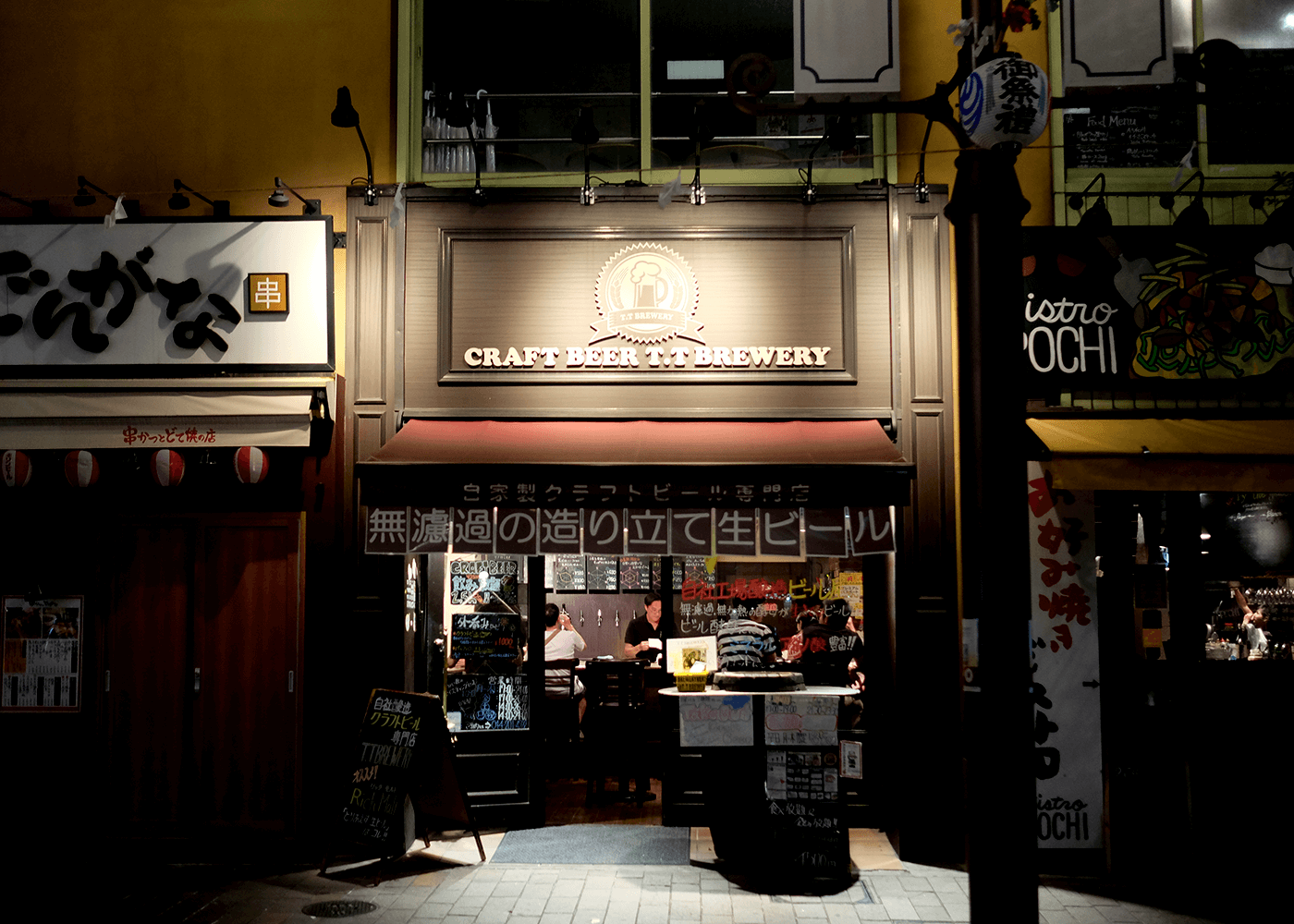 ティーティー ブリュワリー 川崎ラチッタデッラ チネチッタ通り店（T.T Brewery）個性的なクラフトビールで、軽く一杯！@神奈川, 川崎